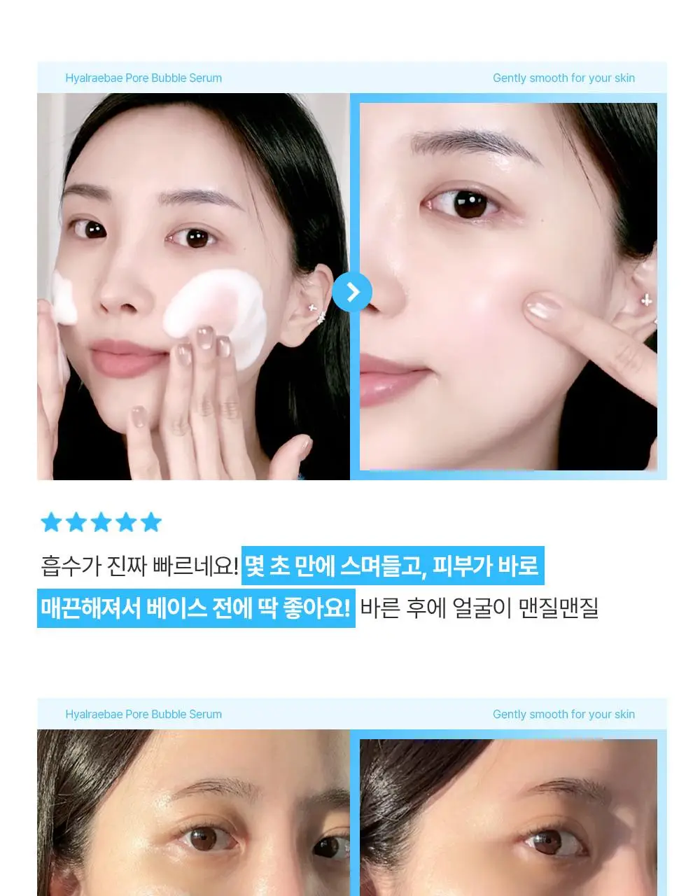 [올리브영 한정기획] 믹순 히알레배 포어 버블 세럼 70ml 기획 (+늘어나는 쫀득솜 35매) 상세페이지 20